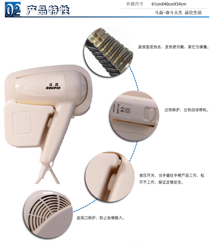 酒店壁挂式电吹风 优质贴牌加工，助力酒店品质升级